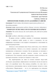 Мировоззрение ребенка и его дальнейшее развитие