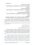 Влияние акцизов на рост цен подакцизных товаров