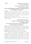 Возрастные изменения сердечно-сосудистой системы у населения Каракалпакстана