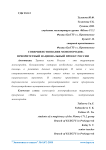 Совершенствование моногородов - приоритетный национальный проект России