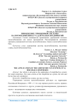 Применение упрощенной системы налогообложения (15 %) для малых предприятий