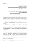 Приватизация в России