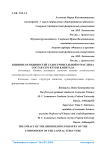 Влияние особенностей судостроительной отрасли на состав структуры капитала