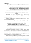 Эффективность формирования и распределения прибыли в ООО "Благовещенский бутощебеночный завод"