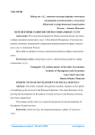 Перспективы развития сферы социальных услуг