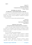 Потенциал культуры и точки роста для регионального развития