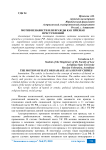 Мотив ненависти или вражды как признак преступлений