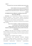 Особенности российского законодательства в области разводов
