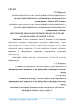 Обеспечение инвалидов техническими средствами реабилитации: правовой аспект