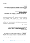 Управление изменениями на основе адаптивного лидерства