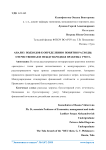 Анализ подходов к определению понятия расходы: отечественная и международная практика учета