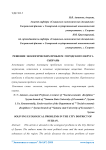 Решение экологических проблем городского округа Сызрань