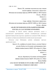 Анализ методов нематериальной мотивации персонала в зарубежных компаниях