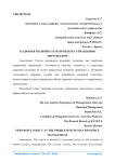 Кадровая политика как проблема управления персоналом