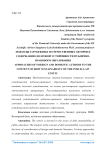 Подходы зарубежных и отечественных авторов к содержанию долговой устойчивости публично-правового образования