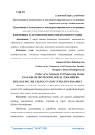 Анализ геотехнологических параметров, влияющих на изменение динамики концентрации