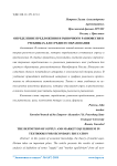 Определение предложения и рыночного равновесия в учебниках для среднего образования