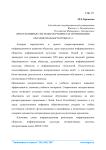 Интерактивные системы обучения как оптимизация образовательного процесса