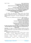 О решении одной краевой задачи для уравнения четвертого порядка смешанного типа с нелокальными условиями