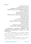 Планирование аудиторской проверки учета животных на выращивании и откорме в ОАО МОК «Братковский»