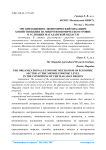 Организационно-экономический механизм хозяйствования на микроэкономическом уровне в условиях Магаданской области