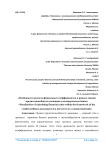 Особенности расчета финансовых коэффициентов в рамках оценки кредитоспособности заемщика в коммерческом банке