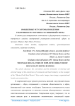Имиджевые регуляторы поведения работников ресторанно-гостиничной сферы