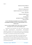 Расчет производственной себестоимости при функциональной системе распределения затрат (метод АВС)