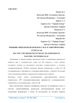Решение проблем по перекосу фаз в электрических сетях 0,4 кВ
