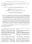 Влияние повреждаемости низколегированных сталей на физико-механические свойства