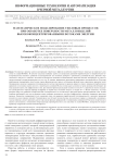 Математическое моделирование тепловых процессов при обработке поверхности металлоизделий высококонцентрированными потоками энергии
