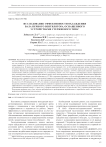 Исследование эффективности охлаждения вала печного вентилятора, оснащенного устройствами стержневого типа