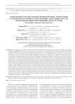 Современная методология и компьютерные технологии создания программного обеспечения модельных систем поддержки принятия решений в металлургии (на примере доменного производства)