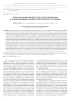 Использование физического моделирования для определения температурного поля в заготовке