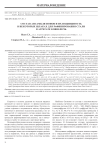 Состав ансамбля ионов и их подвижность в некоторых шлаках для рафинирования стали в агрегате ковш-печь