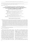 Исследование и разработка сварочных флюсов с использованием ковшевого электросталеплавильного шлака и барий-стронциевого модификатора для наплавки прокатных валков