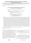 Календарное планирование ИТ-сервисов ERP-проекта предприятия