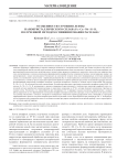 Особенности строения ленты нанокристаллического сплава Fe - Cu - Nb - Si - B, полученной методом спиннингования расплава