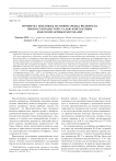 Пропитка подложек из монокарбида вольфрама низкоуглеродистой сталью контактными бесконтактным методами
