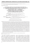 Термодинамическое обоснование возможности использования высокотемпературных факелов горения для окисления примесей расплава в агрегатах конвертерного типа. Сообщение 1. Термодинамический анализ процессов, протекающих в факеле горения при использовании природного газа