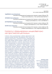 К вопросу о формировании имиджа Вьетнама как туристической дестинации