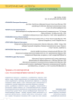 Тревел-психотерапия или психотерапевтический туризм