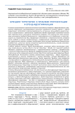Брендинг территории: к проблеме репрезентации и бренд-идентификации