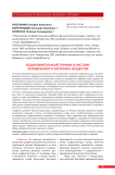 Оздоровительный туризм в системе человеческого капитала общества