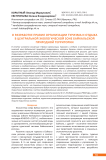 О разработке правил организации туризма и отдыха в центральной экологической зоне Байкальской природной территории
