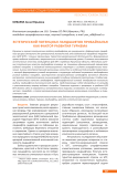 Эстетический потенциал ландшафтов Прибайкалья как фактор развития туризма