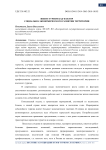Ивент-туризм, как фактор социально-экономического развития территории