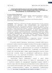Теоретический подход к системе количественных и качественных показателей оценки конкурентоспособности предприятий гостиничной индустрии