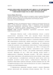 Профессиональное образование обучащихся с ограниченными возможностями здоровья для успешной социализации в современном обществе: из опыта преподавания