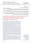 Специфика использования пригородных территорий как туристско-рекреационных дестинаций на примере Ярославского муниципального района Ярославской области